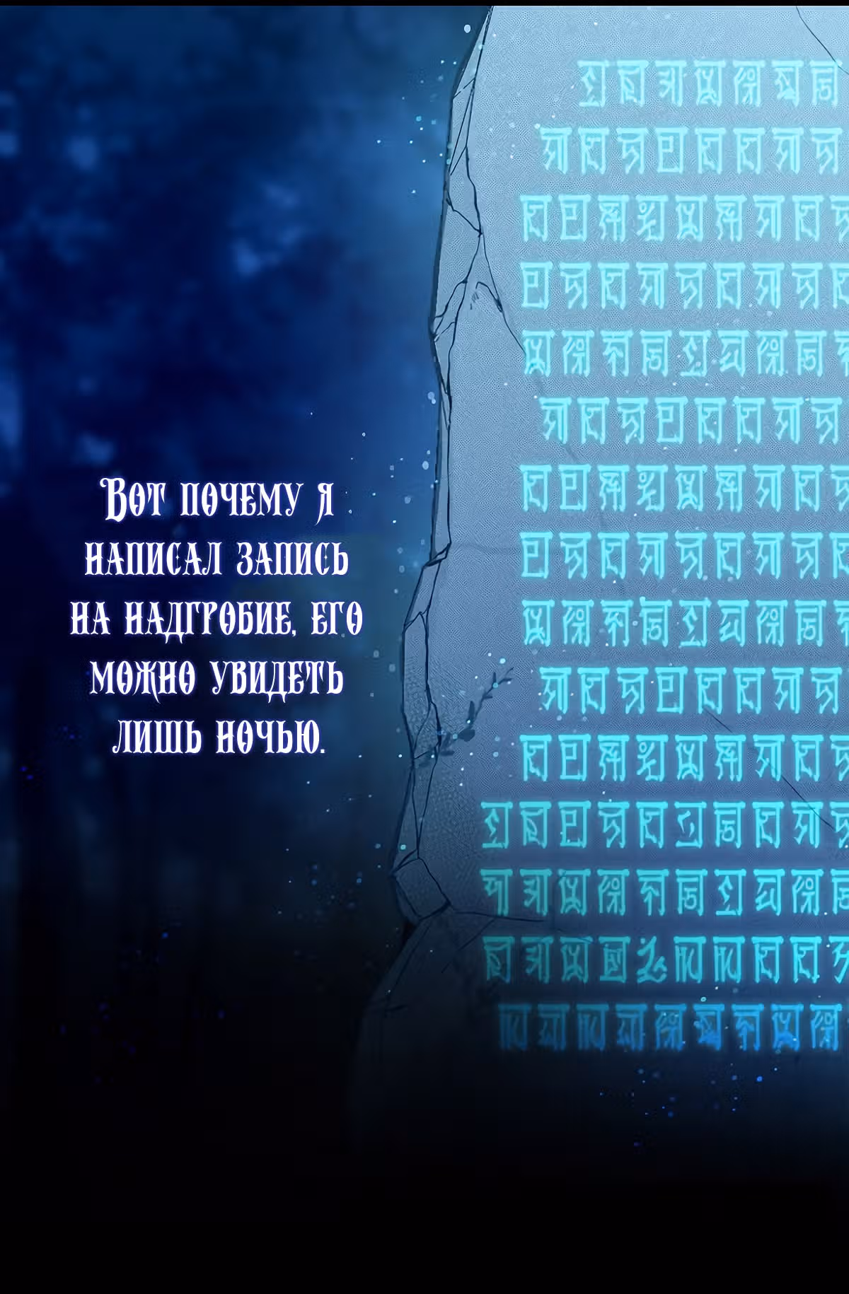Молю, оставь меня в покое — Том 1 · Глава 14, страница 49