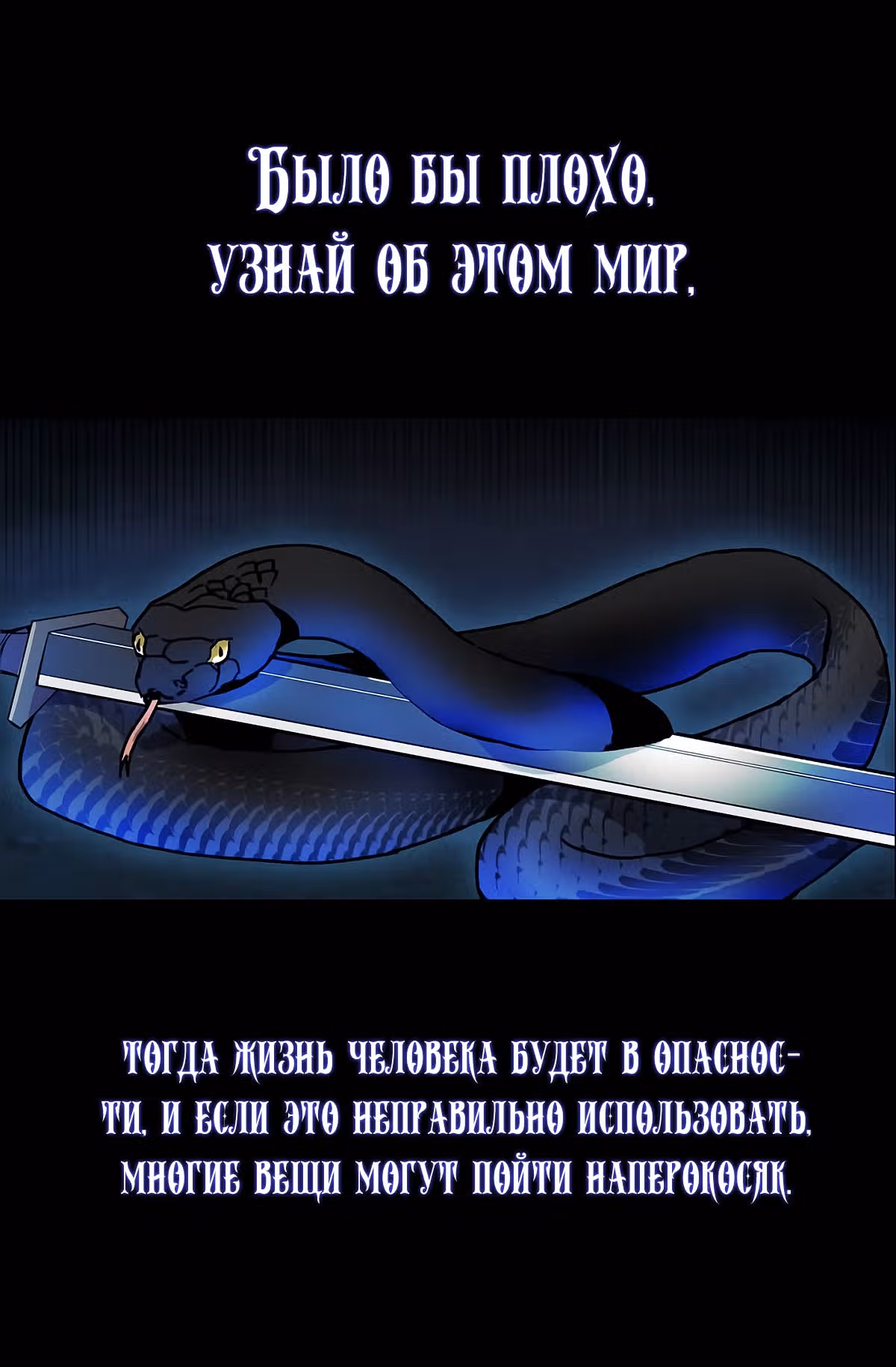 Молю, оставь меня в покое — Том 1 · Глава 14, страница 50