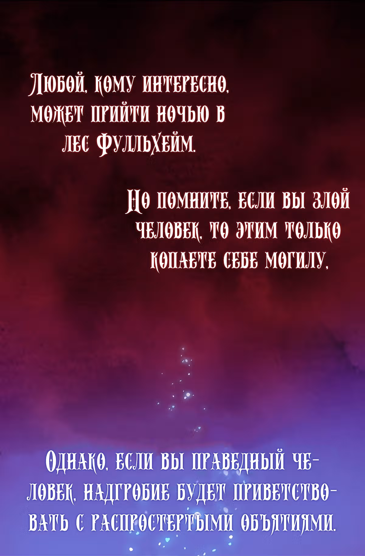 Молю, оставь меня в покое — Том 1 · Глава 14, страница 51