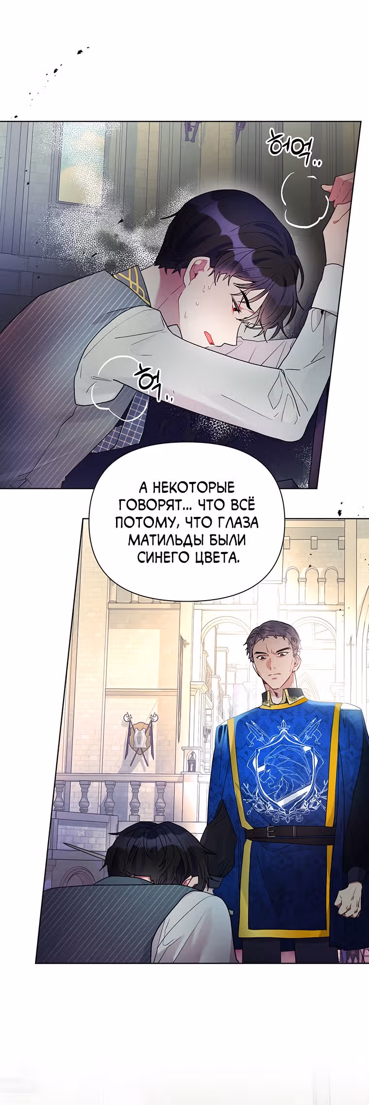 Мои дни сочтены, но я стала невесткой злодея — Том 1 · Глава 12, страница 32
