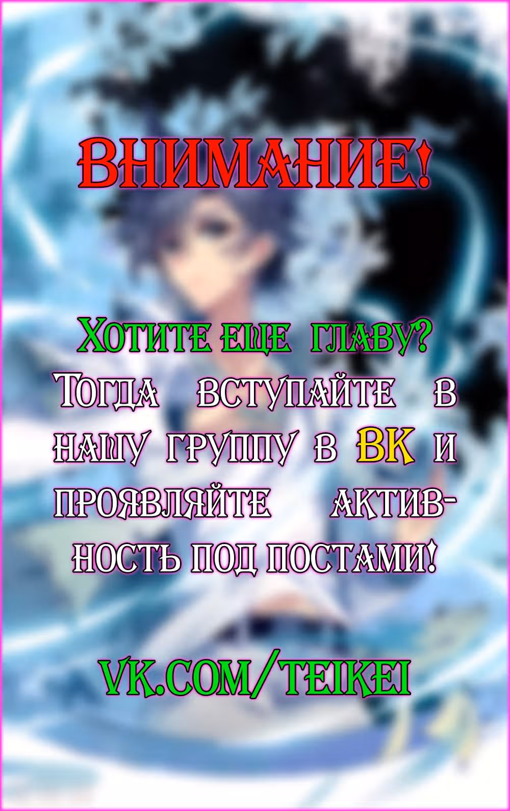 Боевой Континент 3: Легенда о Короле Драконе — Том 1 · Глава 83, страница 18