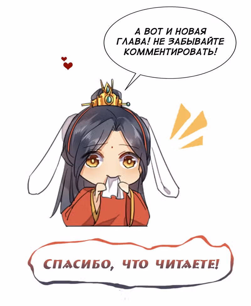 Ядовитый феникс — Том 1 · Глава 3, страница 22
