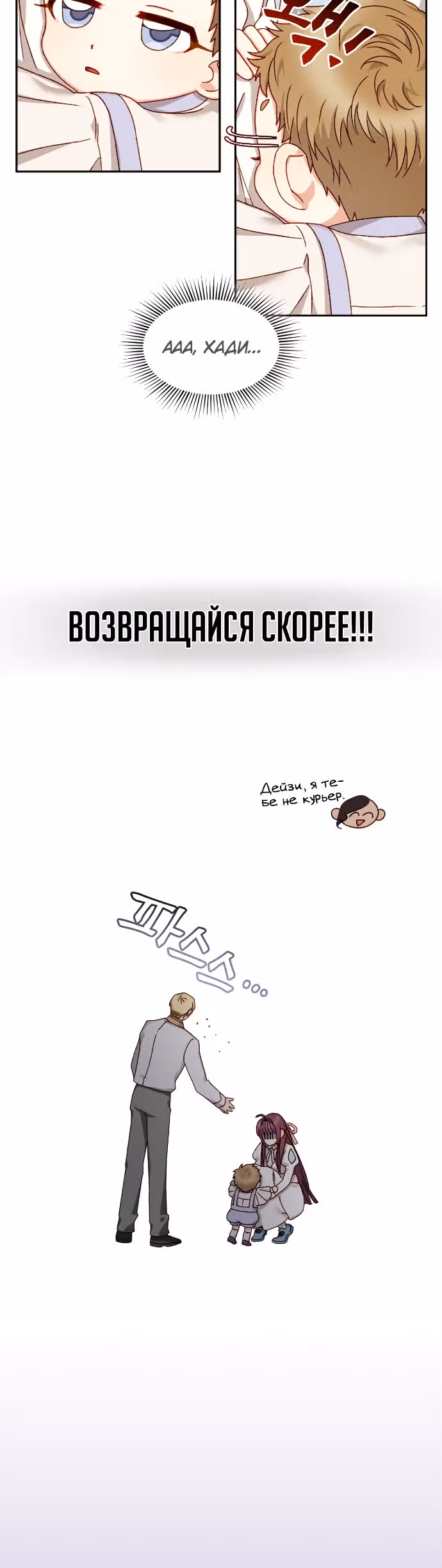 Главная героиня хочет сделать из меня мачеху — Том 1 · Глава 14, страница 16