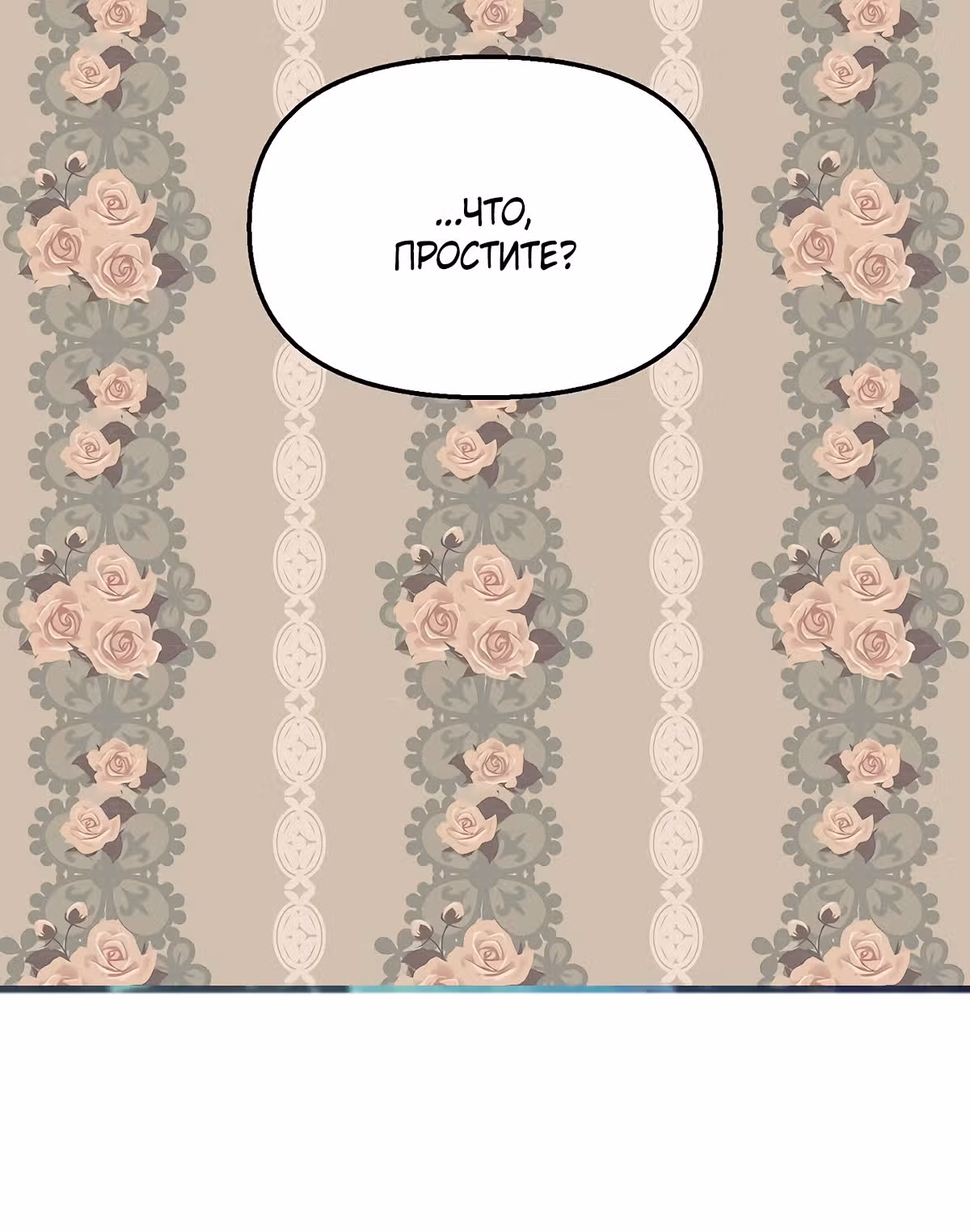 Молю, оставь меня в покое — Том 1 · Глава 15, страница 59