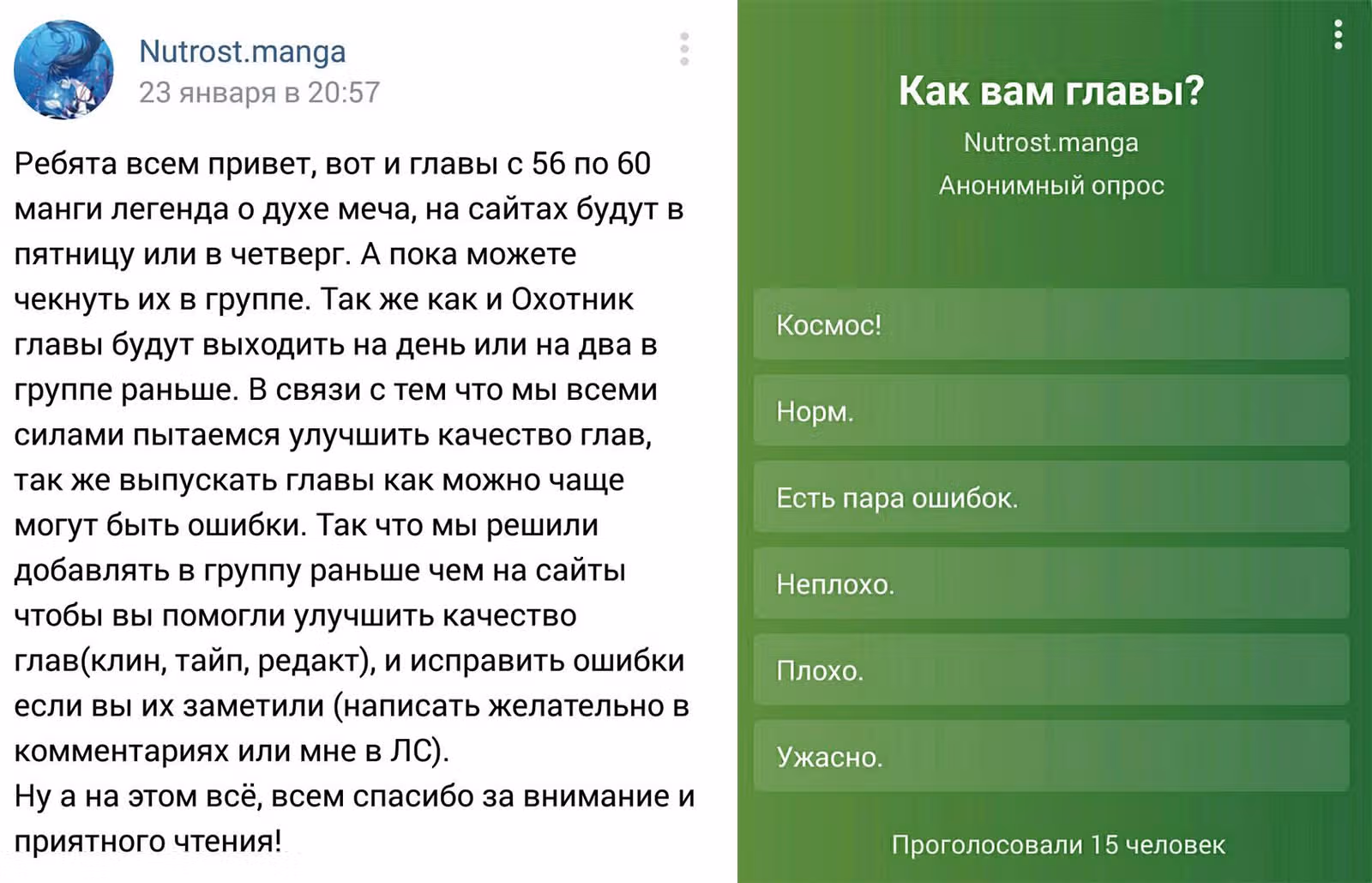 Легенда о Духе меча — Том 1 · Глава 60, страница 1