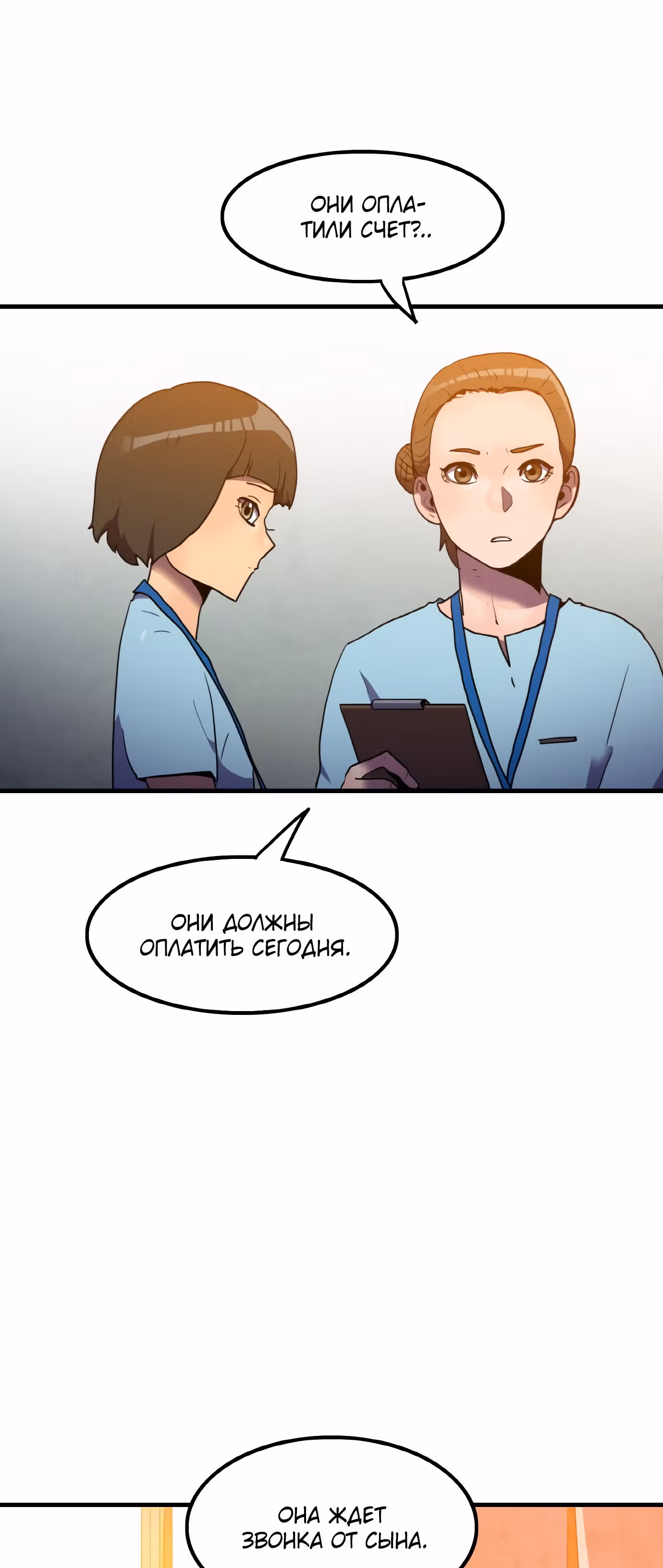 Влог Выживания — Том 1 · Глава 25, страница 1