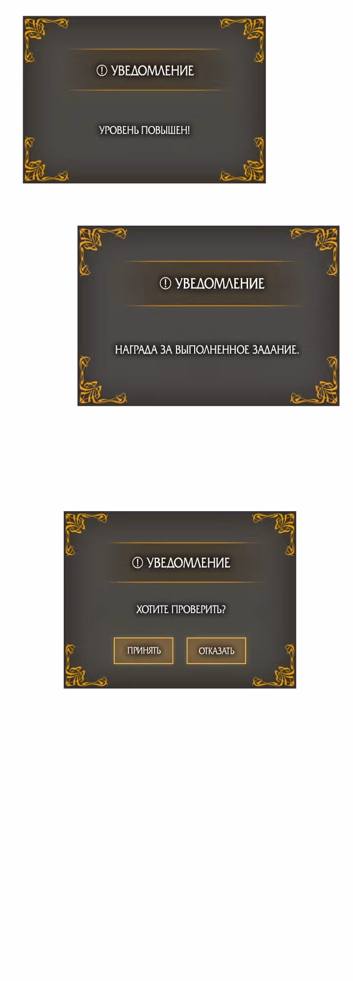 Поднятие уровня в одиночку: Рагнарёк — Том 1 · Глава 29, страница 42