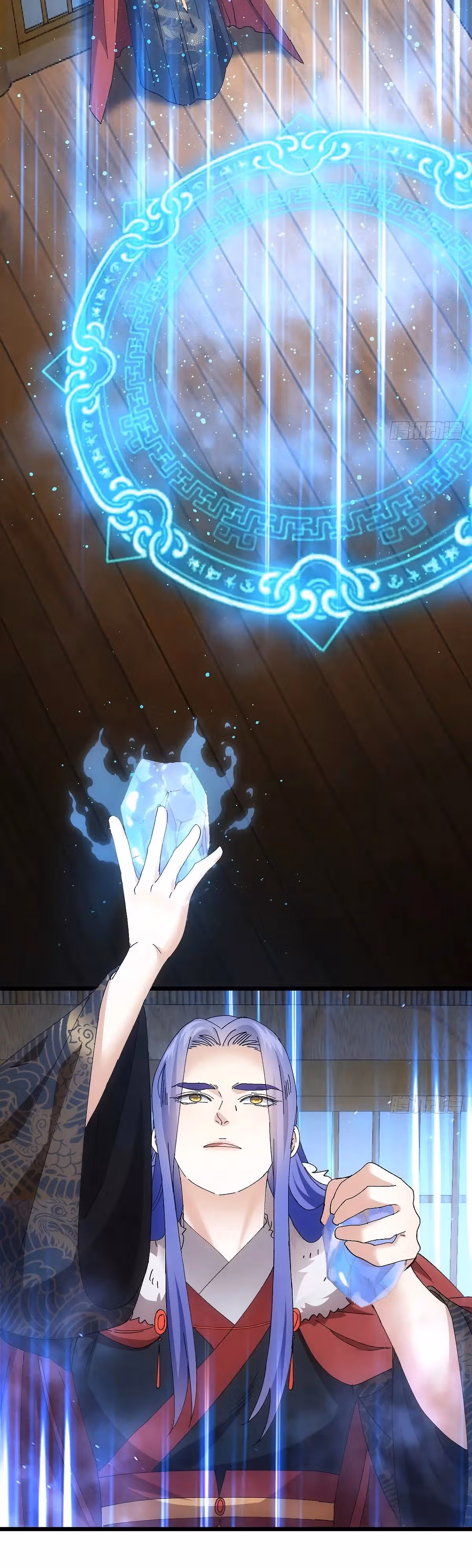 Я не играю по правилам — Том 1 · Глава 258, страница 5