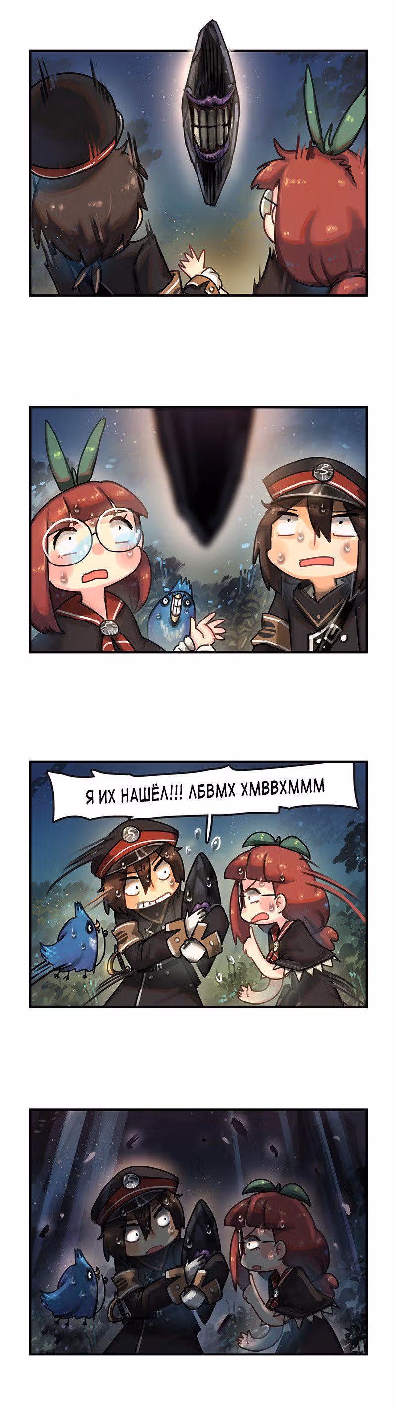 Паровой драконий экспресс — Том 1 · Глава 18, страница 2