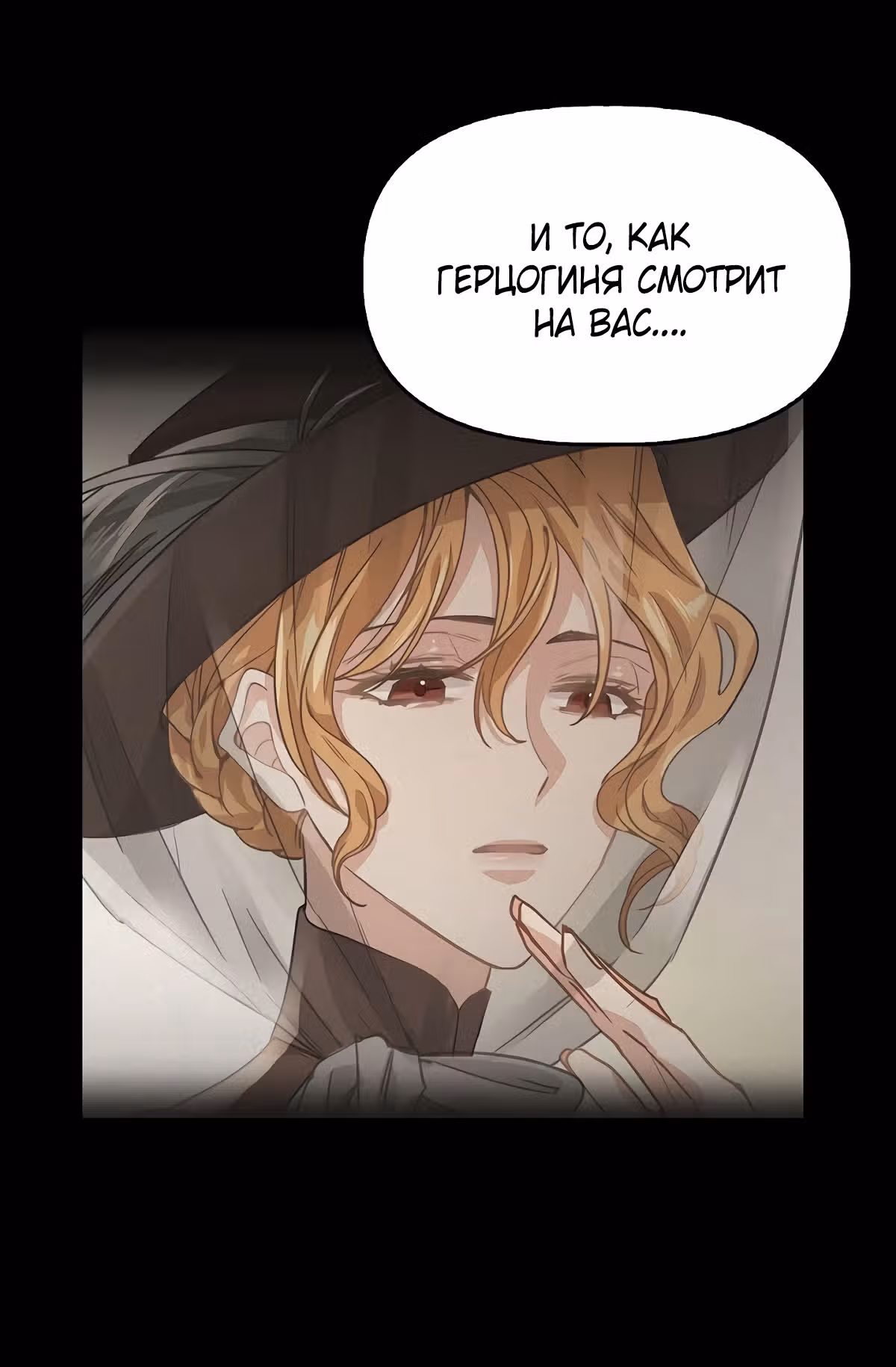 Молю, оставь меня в покое — Том 1 · Глава 16, страница 15