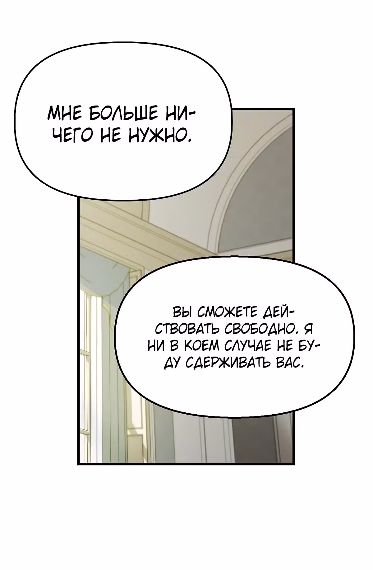 Молю, оставь меня в покое — Том 1 · Глава 16, страница 27
