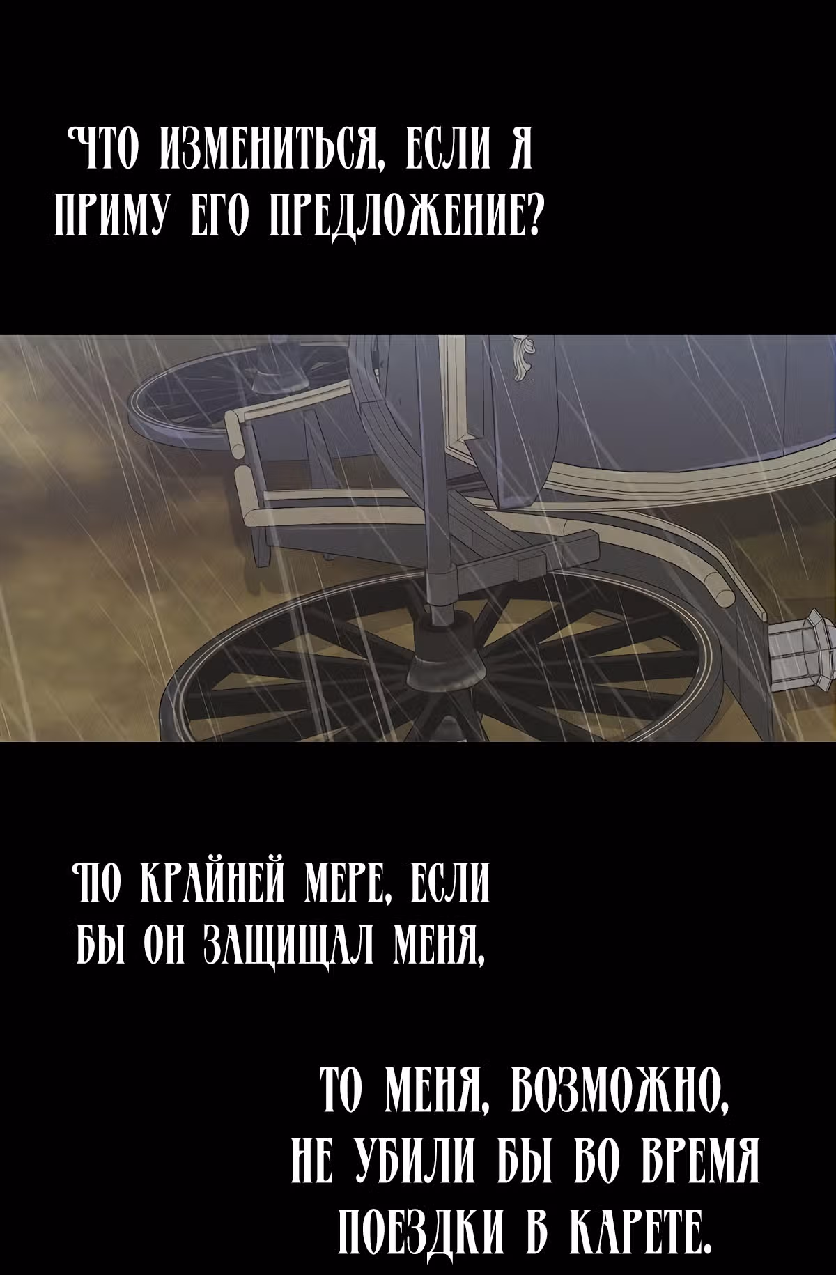 Молю, оставь меня в покое — Том 1 · Глава 16, страница 30