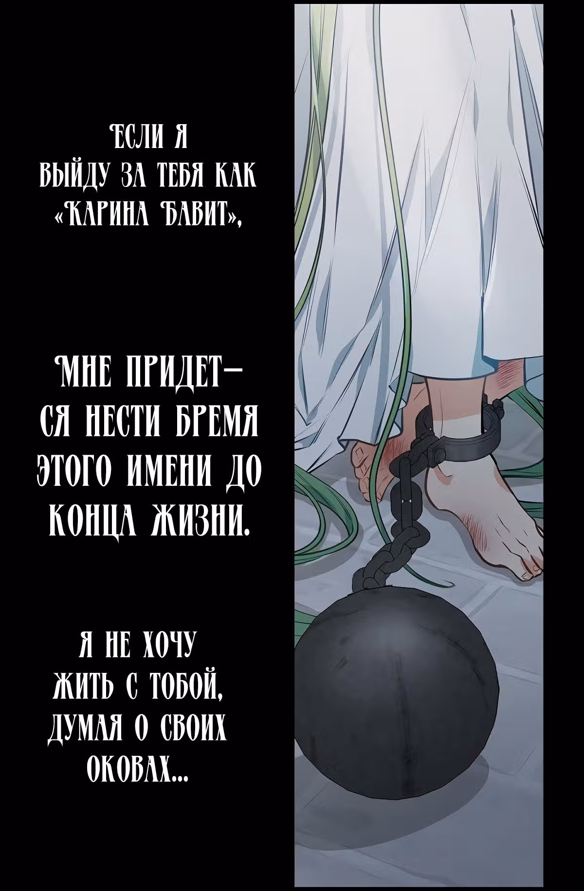 Молю, оставь меня в покое — Том 1 · Глава 16, страница 34