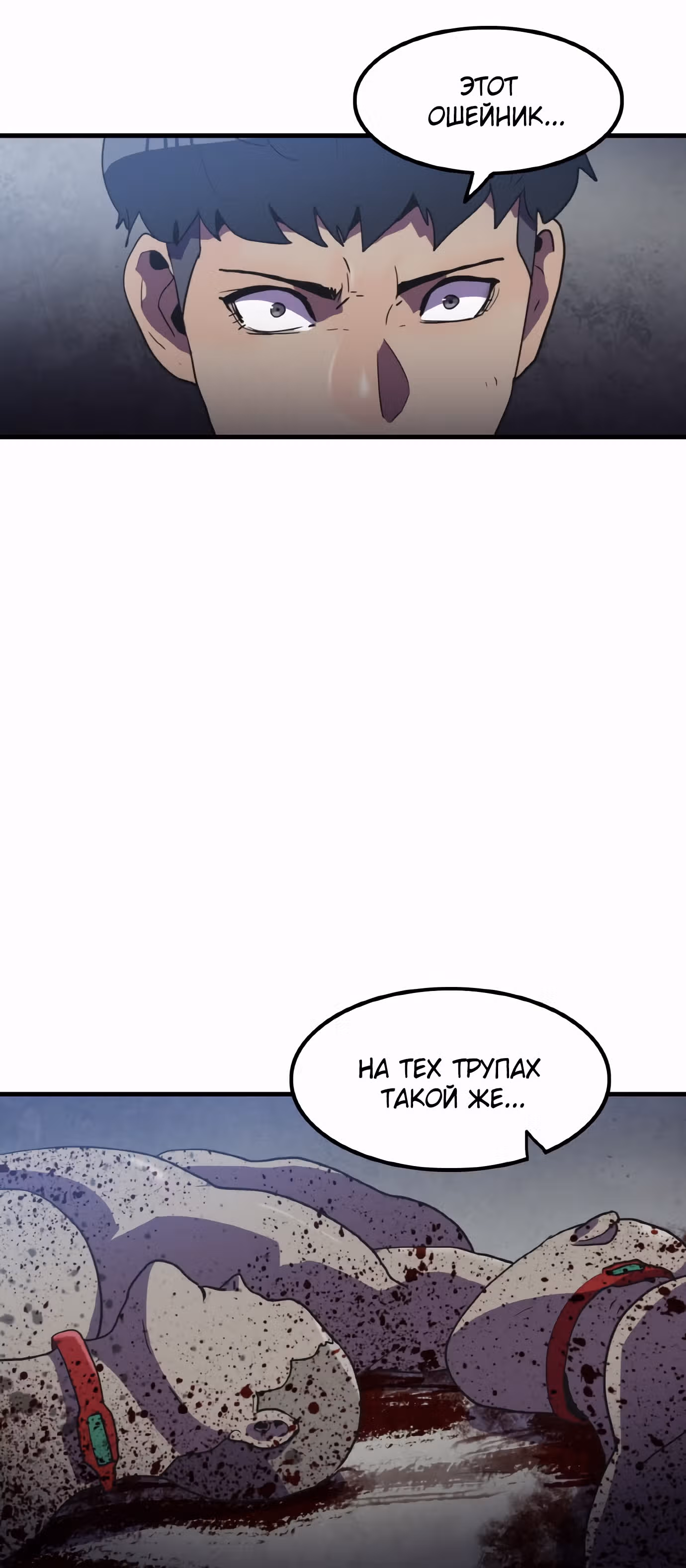 Влог Выживания — Том 1 · Глава 26, страница 35