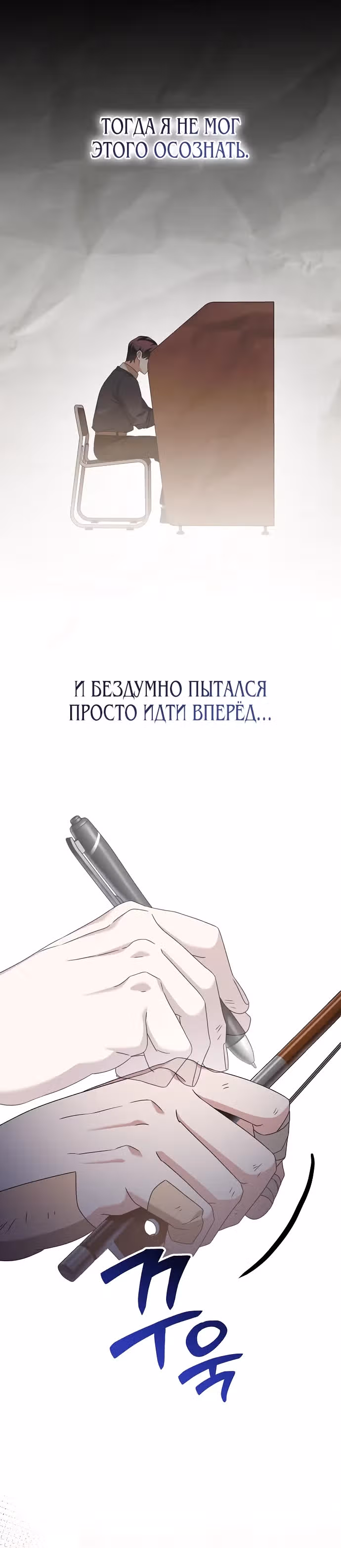 Гений музыкального мира — Том 1 · Глава 39, страница 20