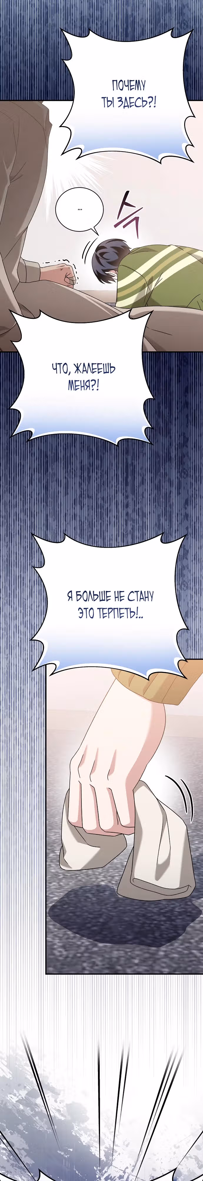 Гений музыкального мира — Том 1 · Глава 40, страница 37