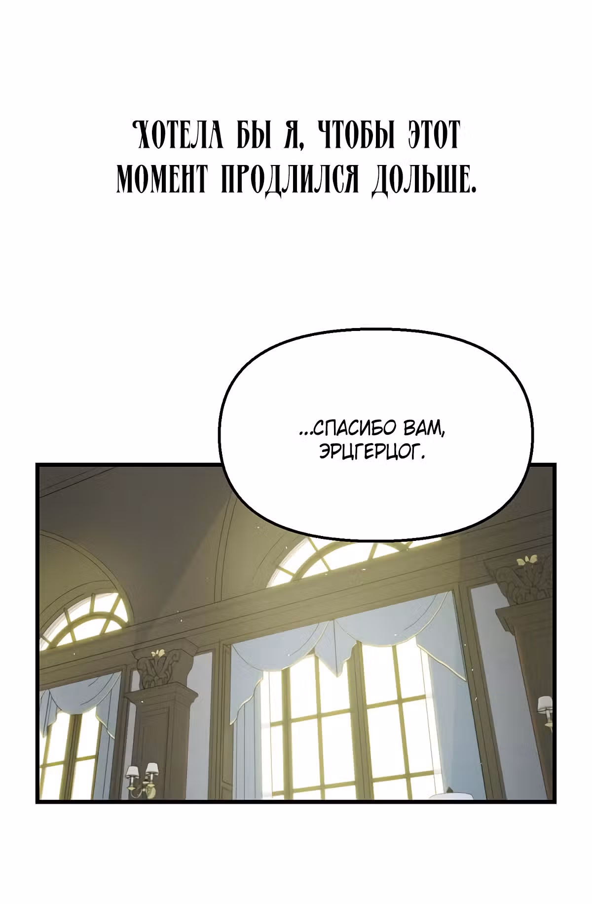 Молю, оставь меня в покое — Том 1 · Глава 17, страница 22
