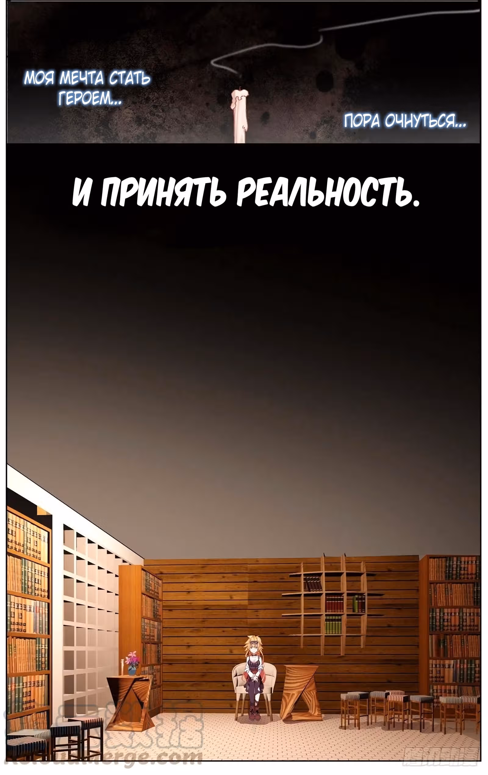 Возрождение иного императора — Том 1 · Глава 163, страница 15
