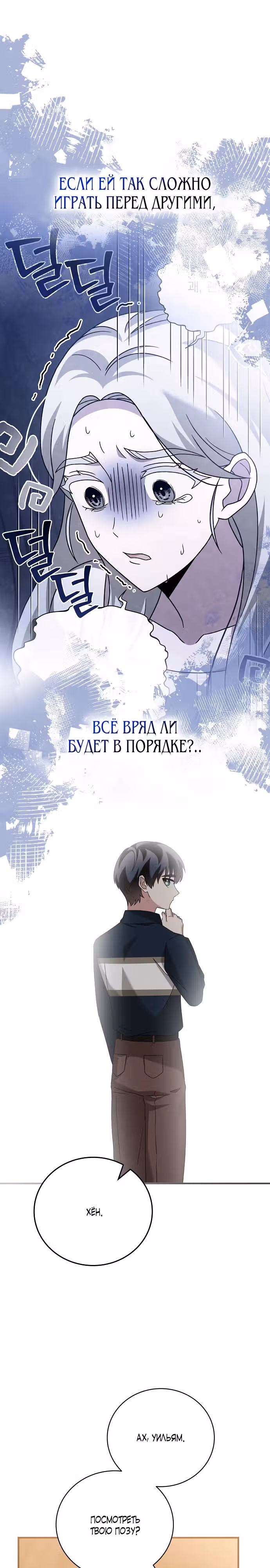 Гений музыкального мира — Том 1 · Глава 42, страница 27