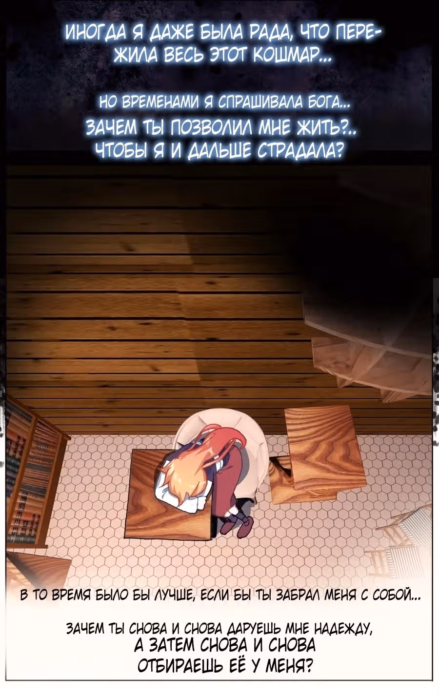Возрождение иного императора — Том 1 · Глава 164, страница 11