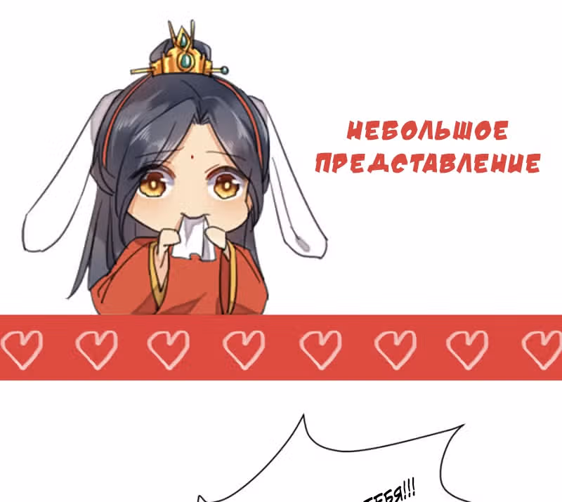 Ядовитый феникс — Том 1 · Глава 12, страница 28