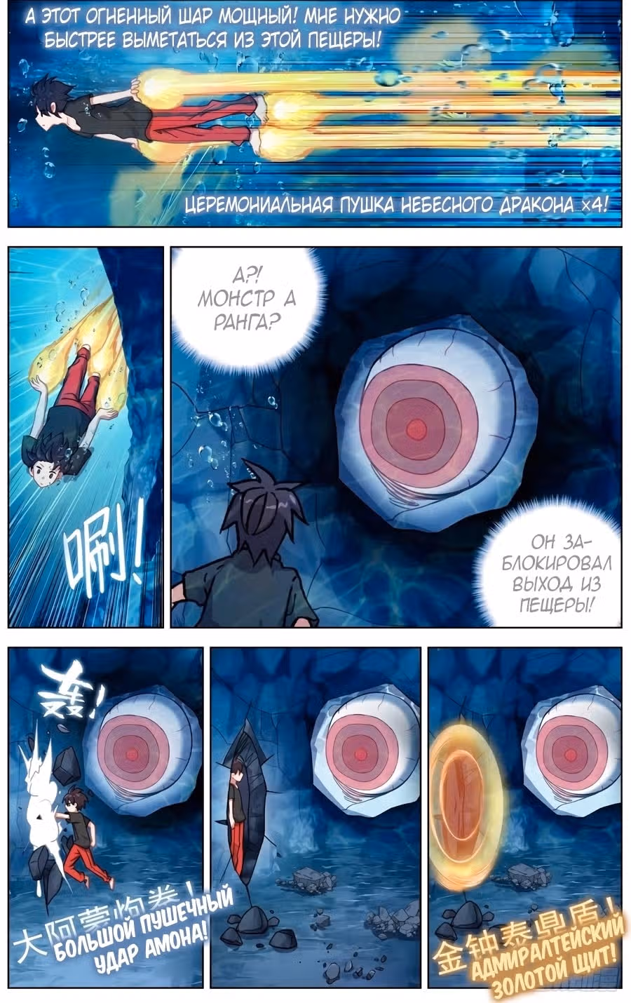 Возрождение иного императора — Том 1 · Глава 165, страница 11