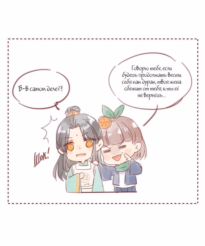 Ядовитый феникс — Том 1 · Глава 13, страница 12