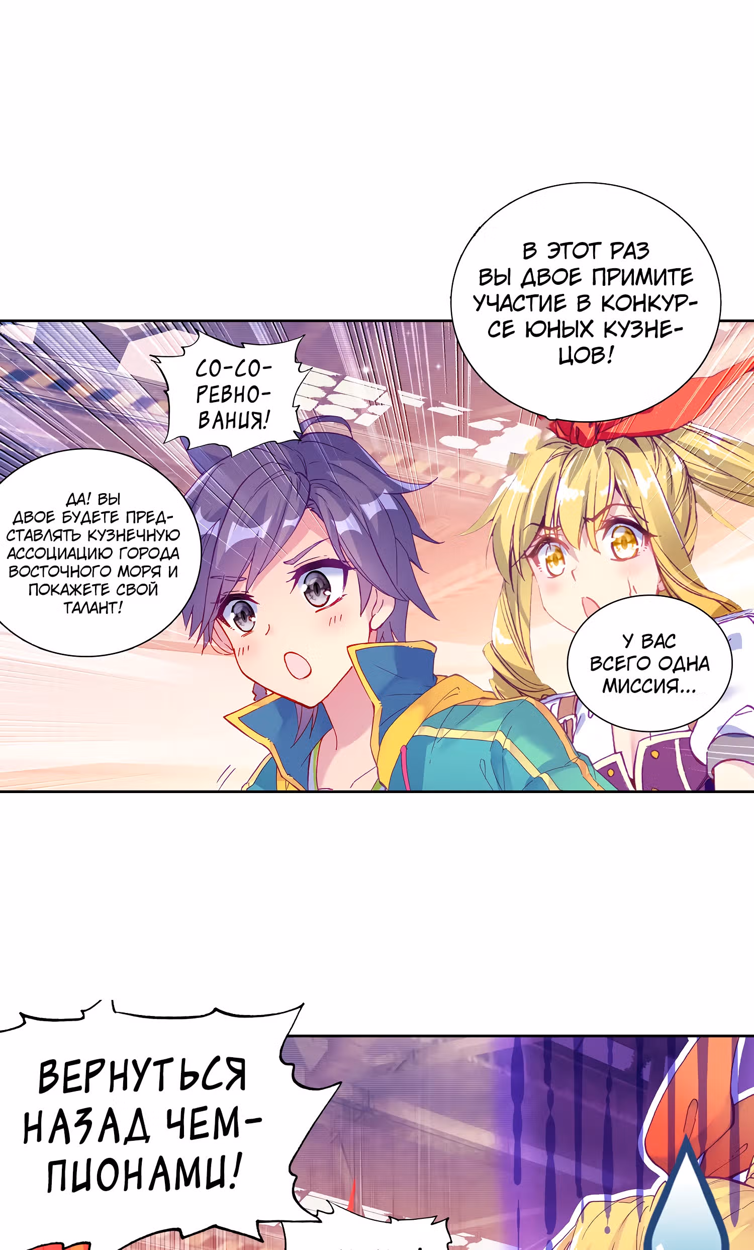 Боевой Континент 3: Легенда о Короле Драконе — Том 1 · Глава 96, страница 17