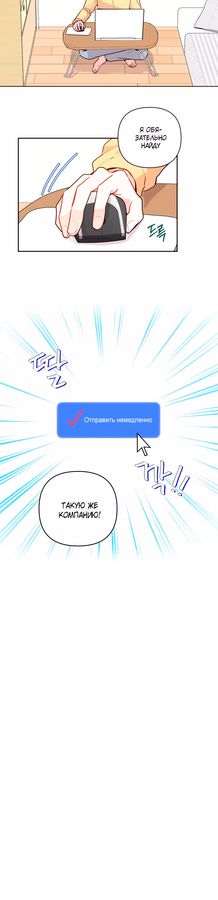 Особое поручение босса — Том 1 · Глава 8, страница 34