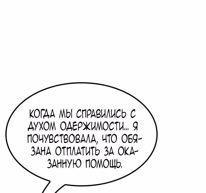 Призрак — Том 1 · Глава 23, страница 14