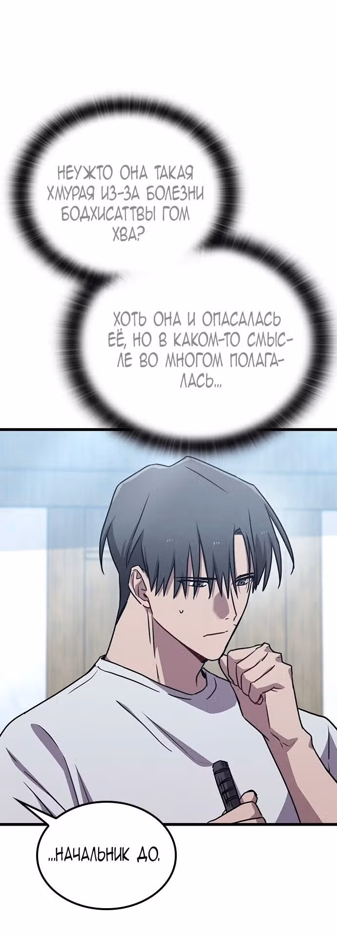 Призрак — Том 1 · Глава 23, страница 27