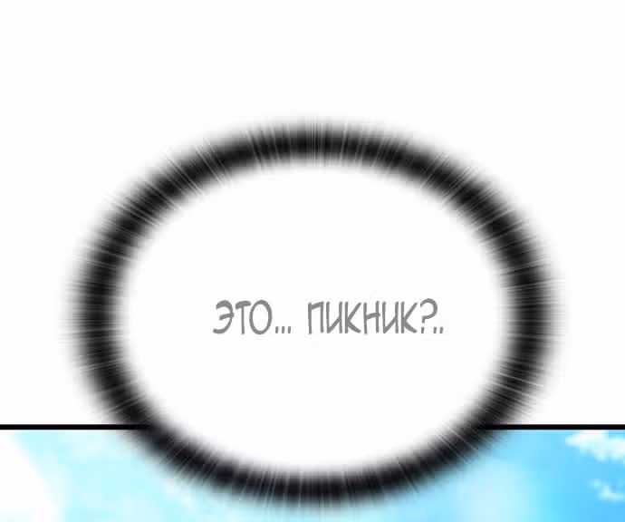Призрак — Том 1 · Глава 23, страница 35