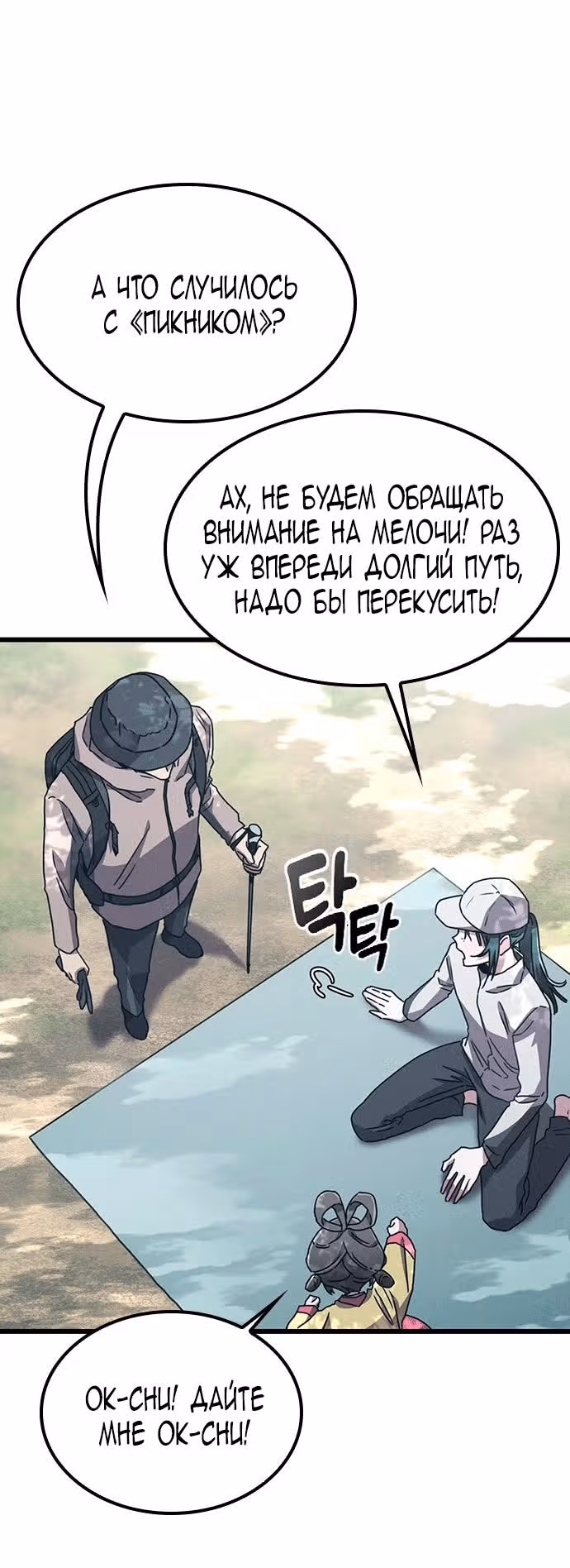 Призрак — Том 1 · Глава 23, страница 37