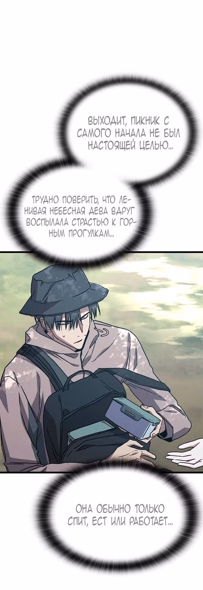 Призрак — Том 1 · Глава 23, страница 38