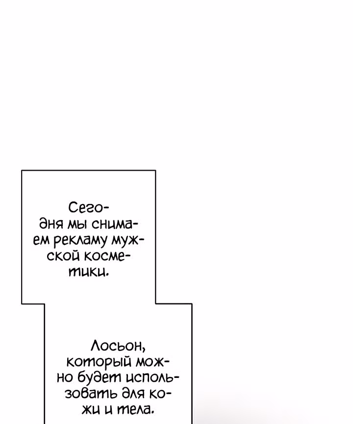 Мой дядя - Мировая Звезда. — Том 1 · Глава 33, страница 11