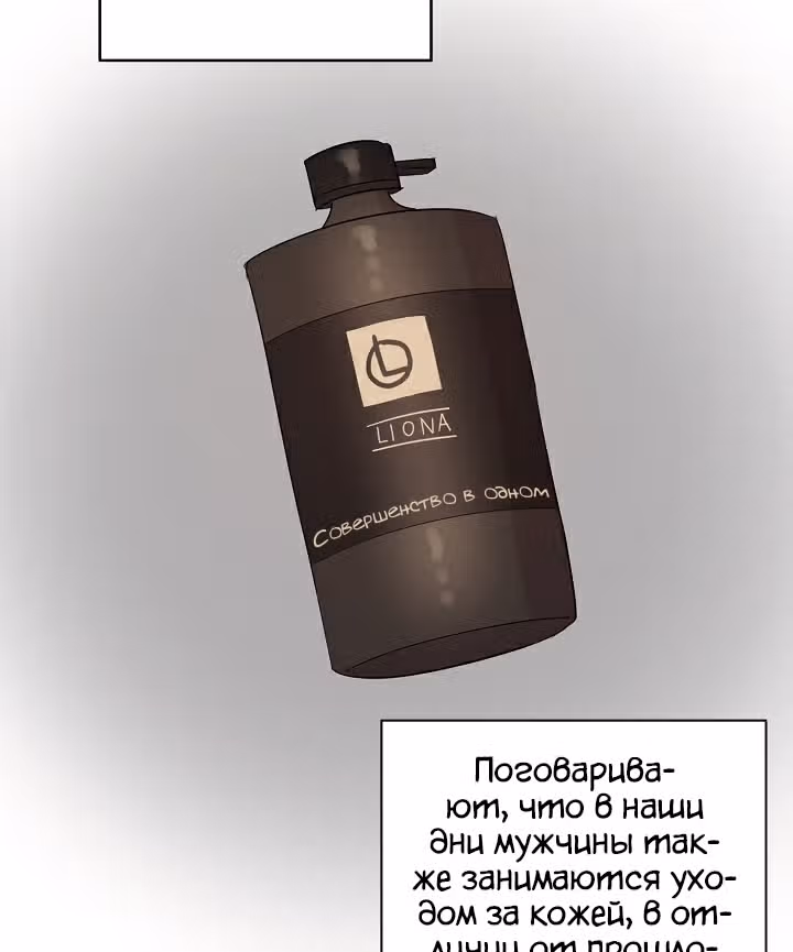 Мой дядя - Мировая Звезда. — Том 1 · Глава 33, страница 12