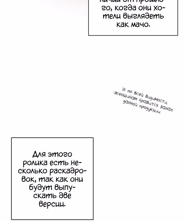 Мой дядя - Мировая Звезда. — Том 1 · Глава 33, страница 13