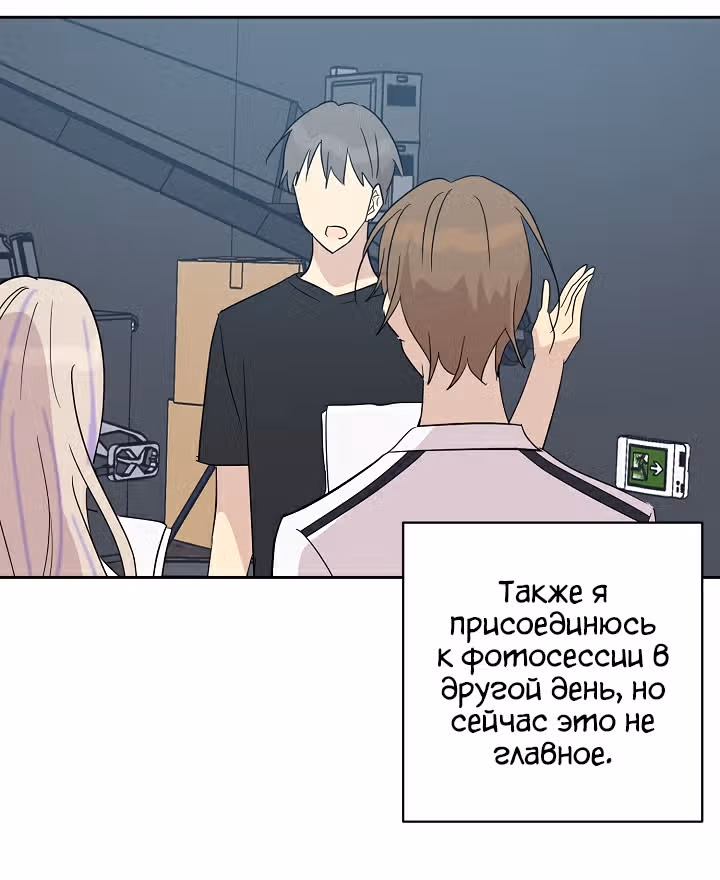 Мой дядя - Мировая Звезда. — Том 1 · Глава 33, страница 14