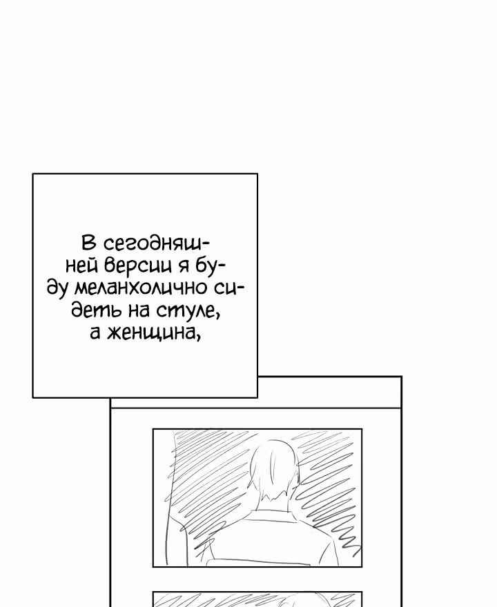 Мой дядя - Мировая Звезда. — Том 1 · Глава 33, страница 15