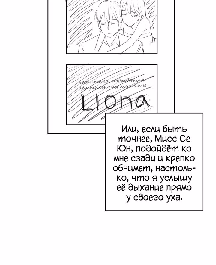 Мой дядя - Мировая Звезда. — Том 1 · Глава 33, страница 16