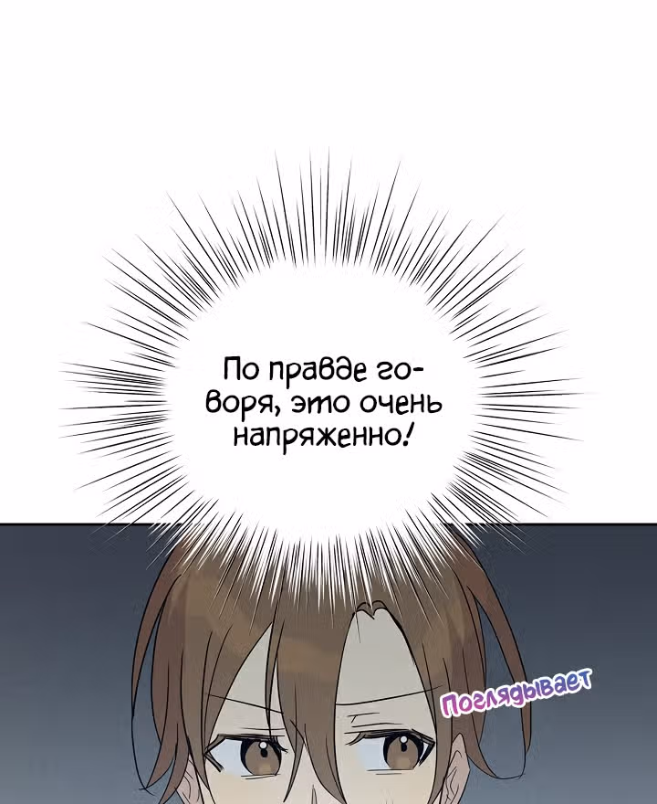 Мой дядя - Мировая Звезда. — Том 1 · Глава 33, страница 17