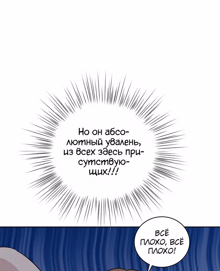 Мой дядя - Мировая Звезда. — Том 1 · Глава 33, страница 30