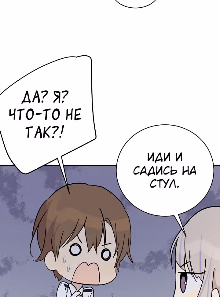 Мой дядя - Мировая Звезда. — Том 1 · Глава 33, страница 35