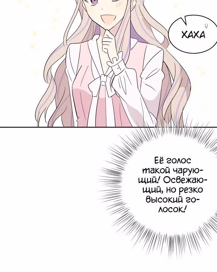 Мой дядя - Мировая Звезда. — Том 1 · Глава 33, страница 6
