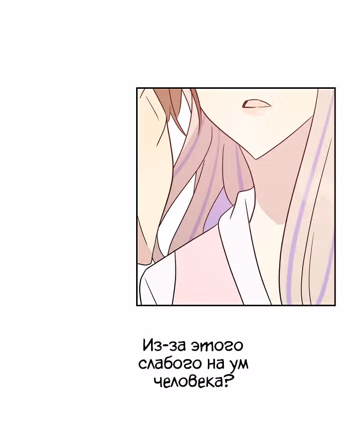 Мой дядя - Мировая Звезда. — Том 1 · Глава 33, страница 69