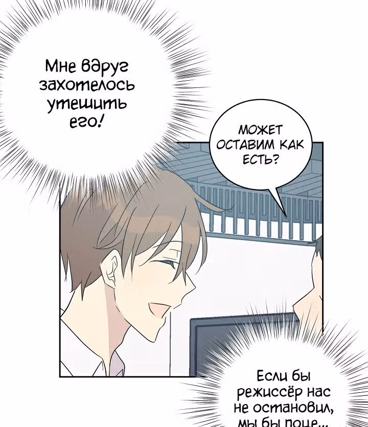 Мой дядя - Мировая Звезда. — Том 1 · Глава 33, страница 77