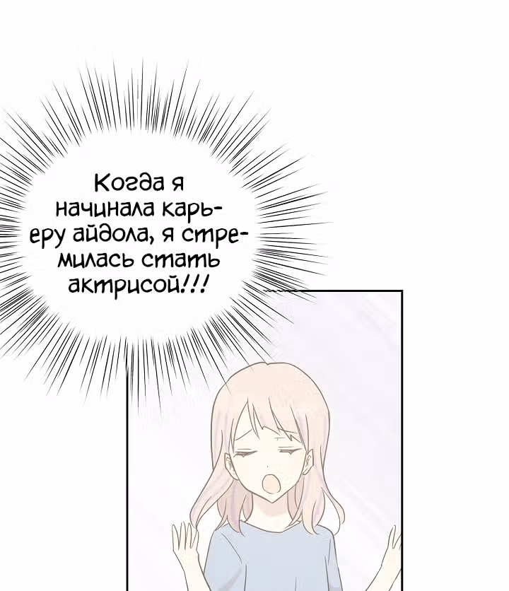 Мой дядя - Мировая Звезда. — Том 1 · Глава 33, страница 81