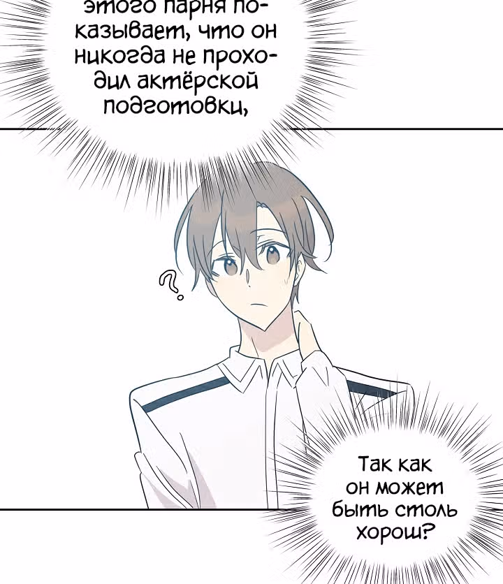 Мой дядя - Мировая Звезда. — Том 1 · Глава 33, страница 83
