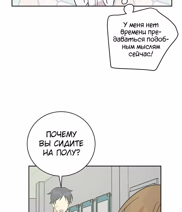 Мой дядя - Мировая Звезда. — Том 1 · Глава 33, страница 97