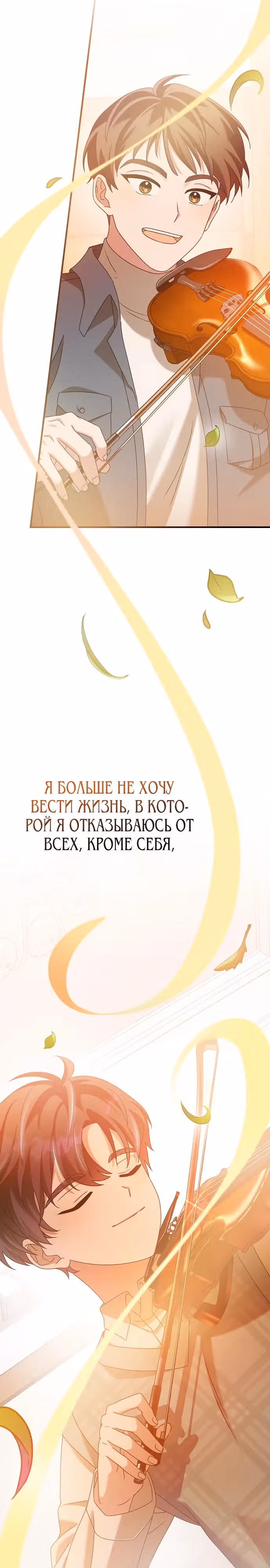 Гений музыкального мира — Том 1 · Глава 45, страница 41